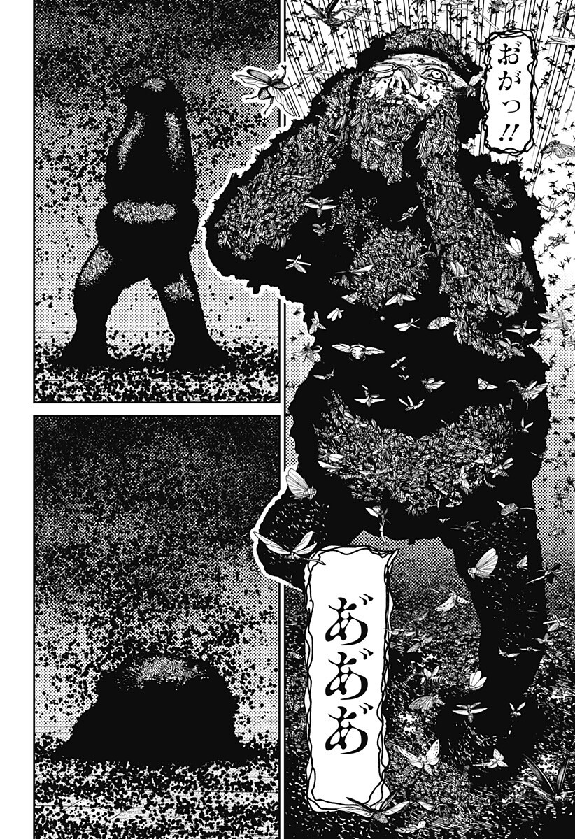 ダンダダン Chap 223 - Next Chap 224