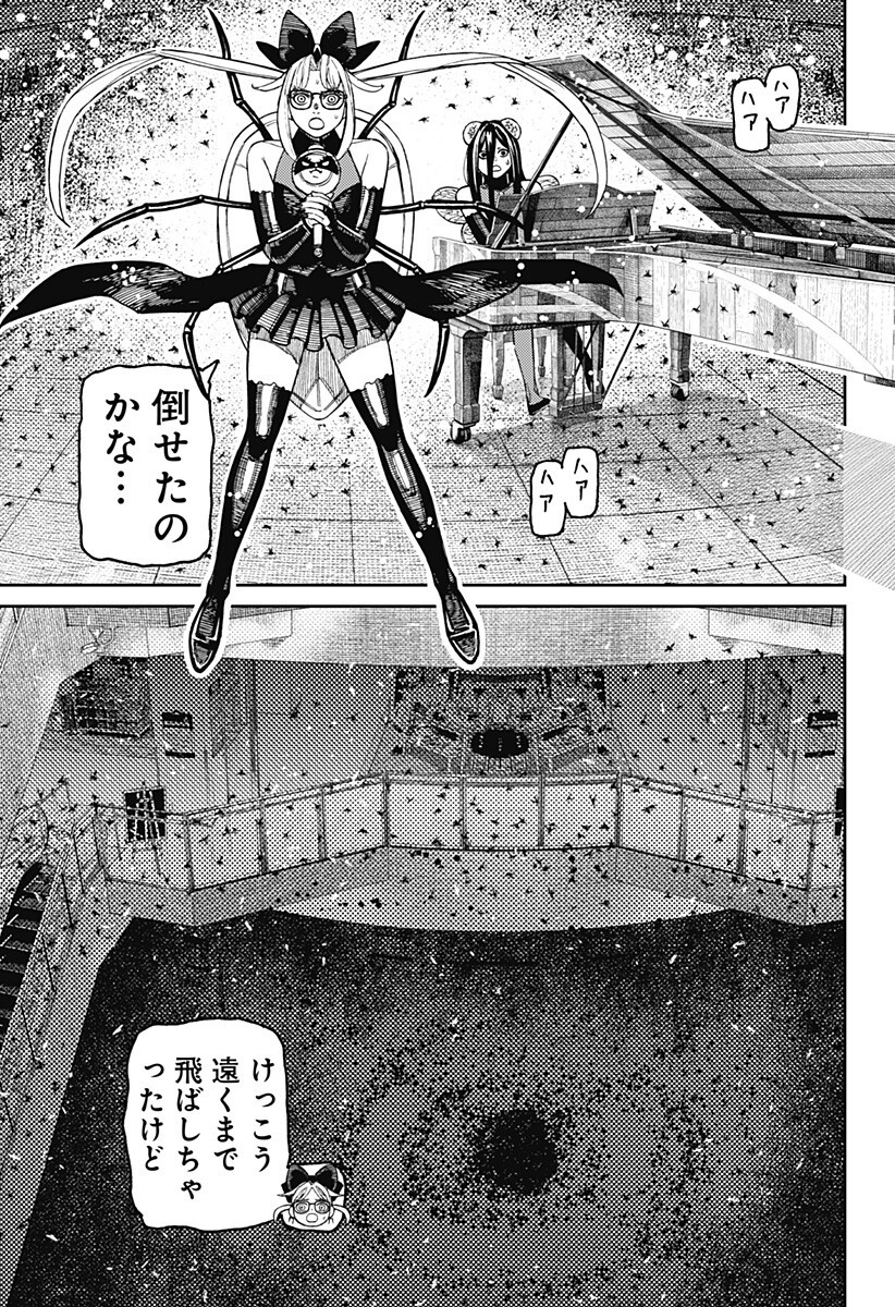 ダンダダン Chap 223 - Next Chap 224