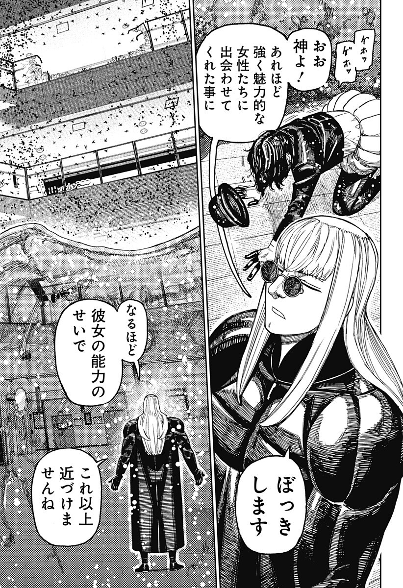 ダンダダン Chap 223 - Next Chap 224