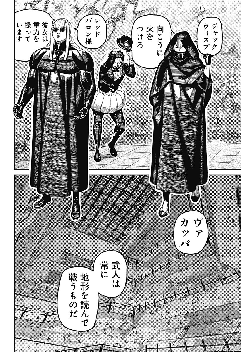 ダンダダン Chap 223 - Next Chap 224