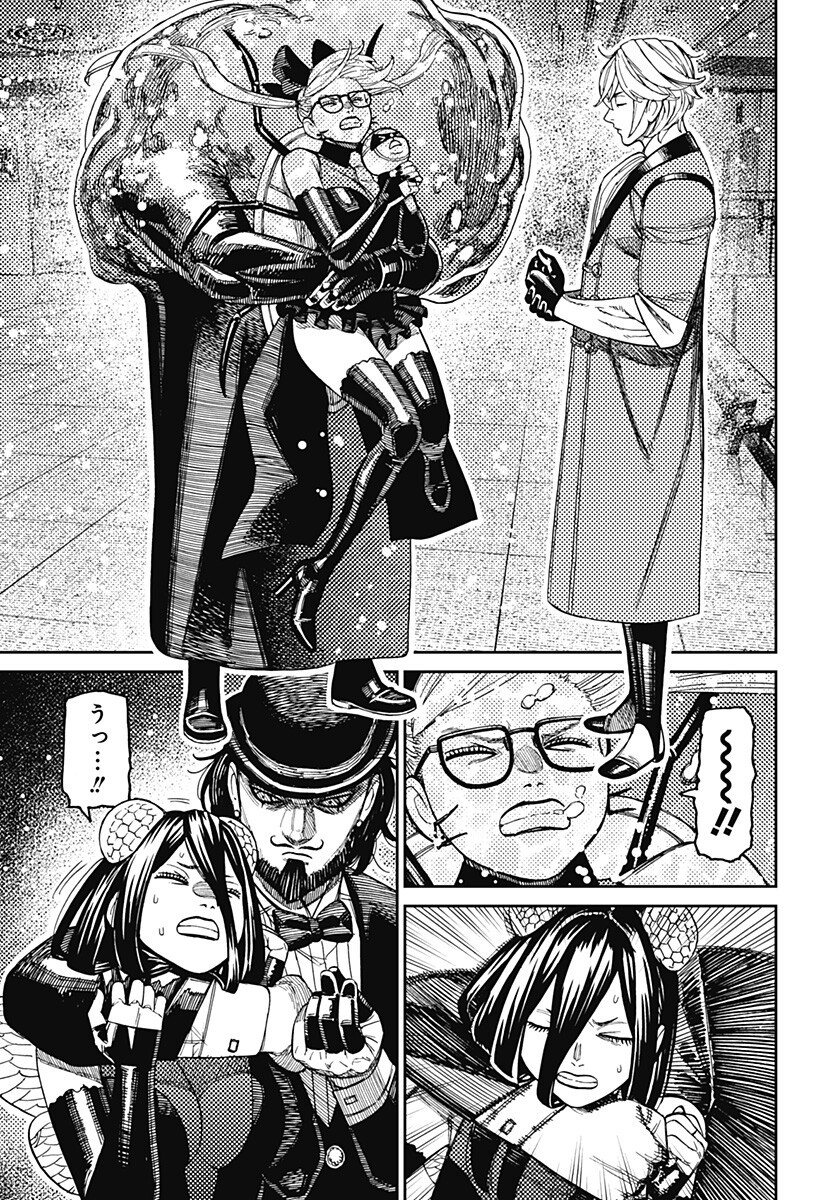 ダンダダン Chap 223 - Next Chap 224