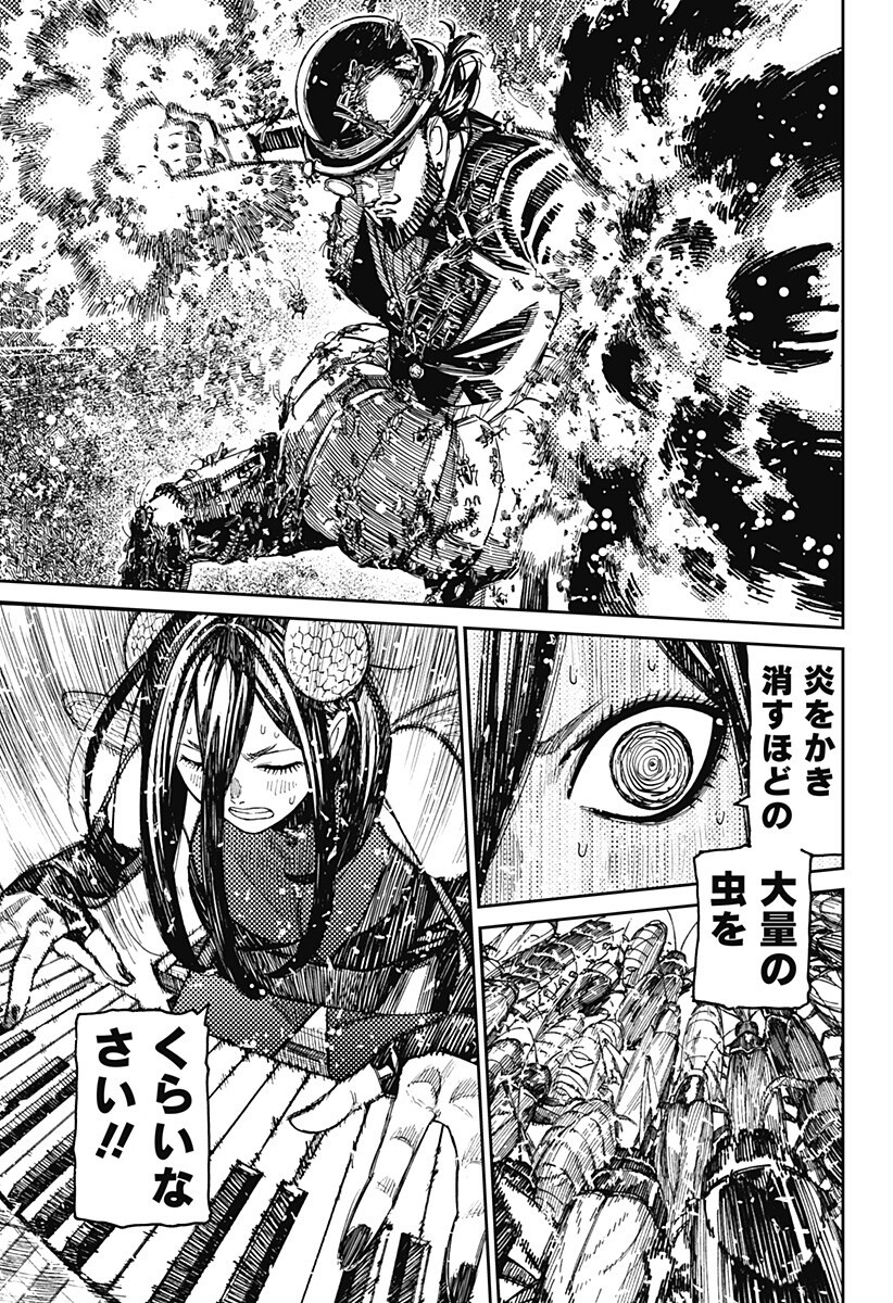 ダンダダン Chap 223 - Next Chap 224