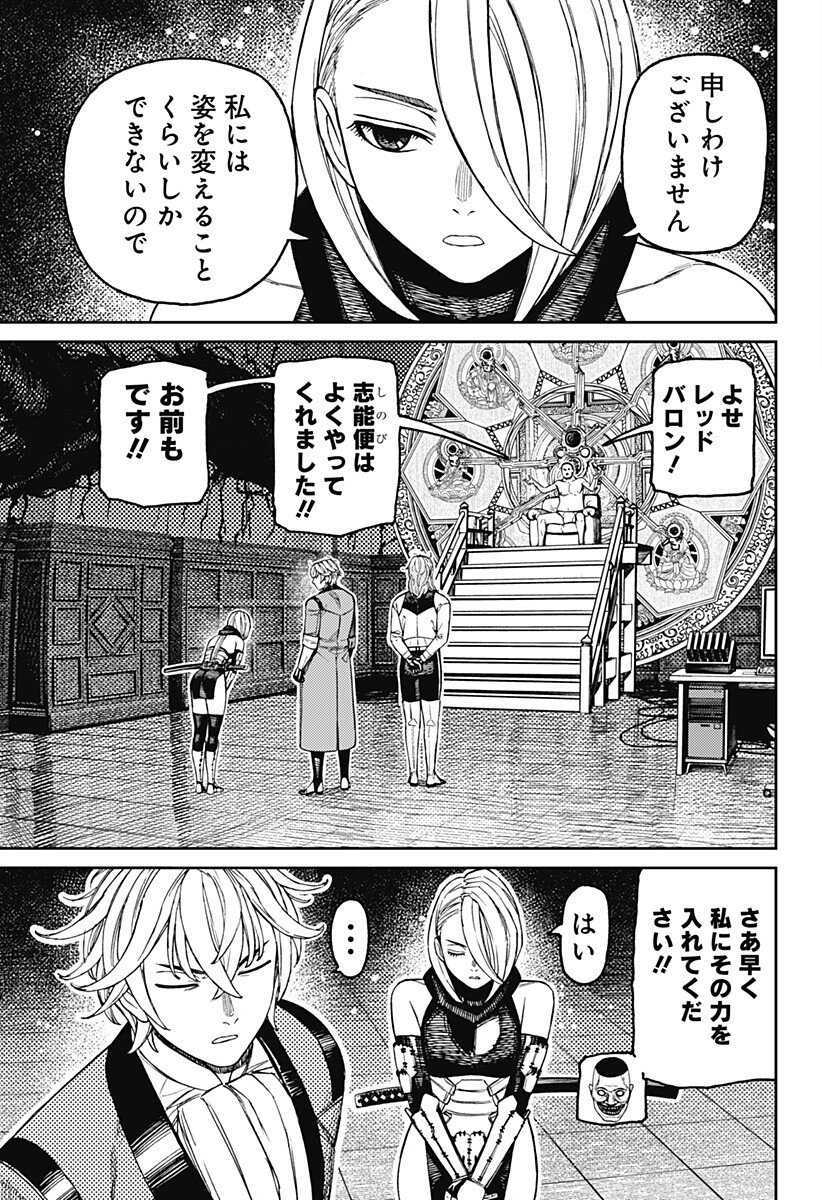 ダンダダン Chap 226 - Next Chap 227