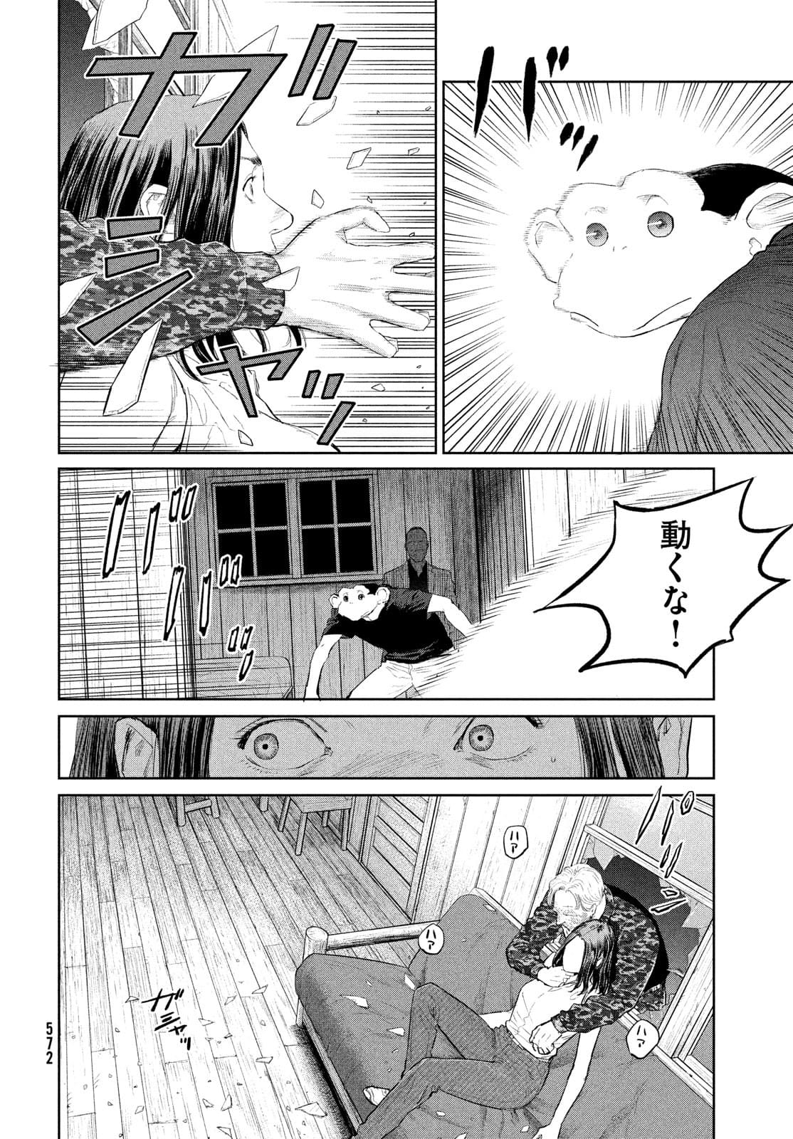 Darwin Jihen Chap 17 - Next Chap 18