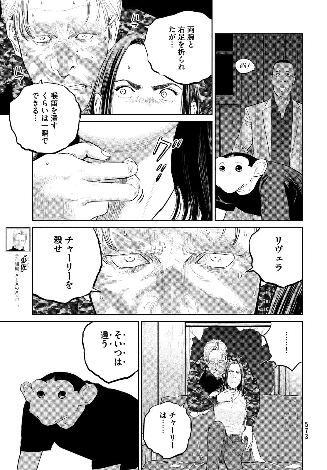 Darwin Jihen Chap 17 - Next Chap 18