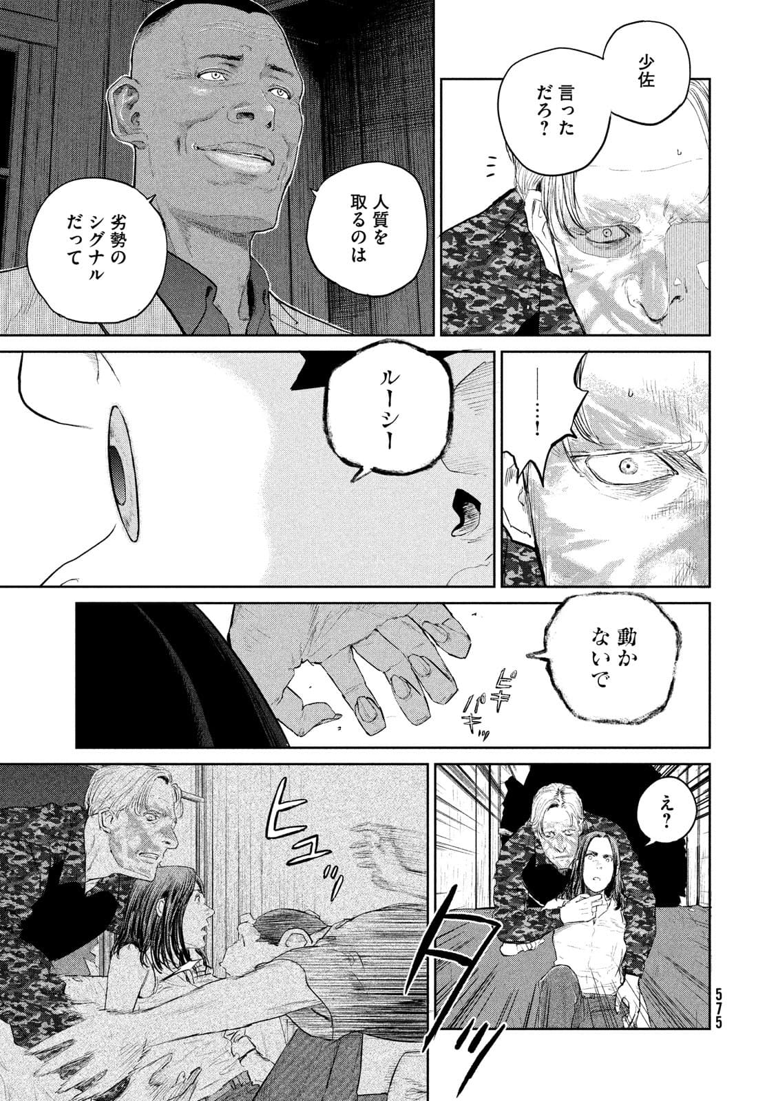 Darwin Jihen Chap 17 - Next Chap 18