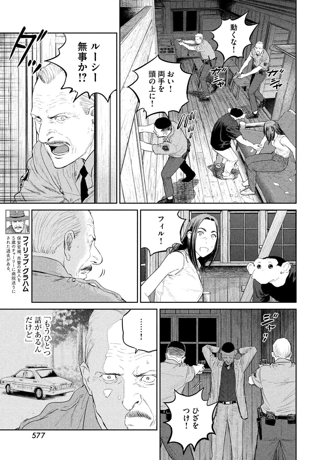 Darwin Jihen Chap 17 - Next Chap 18