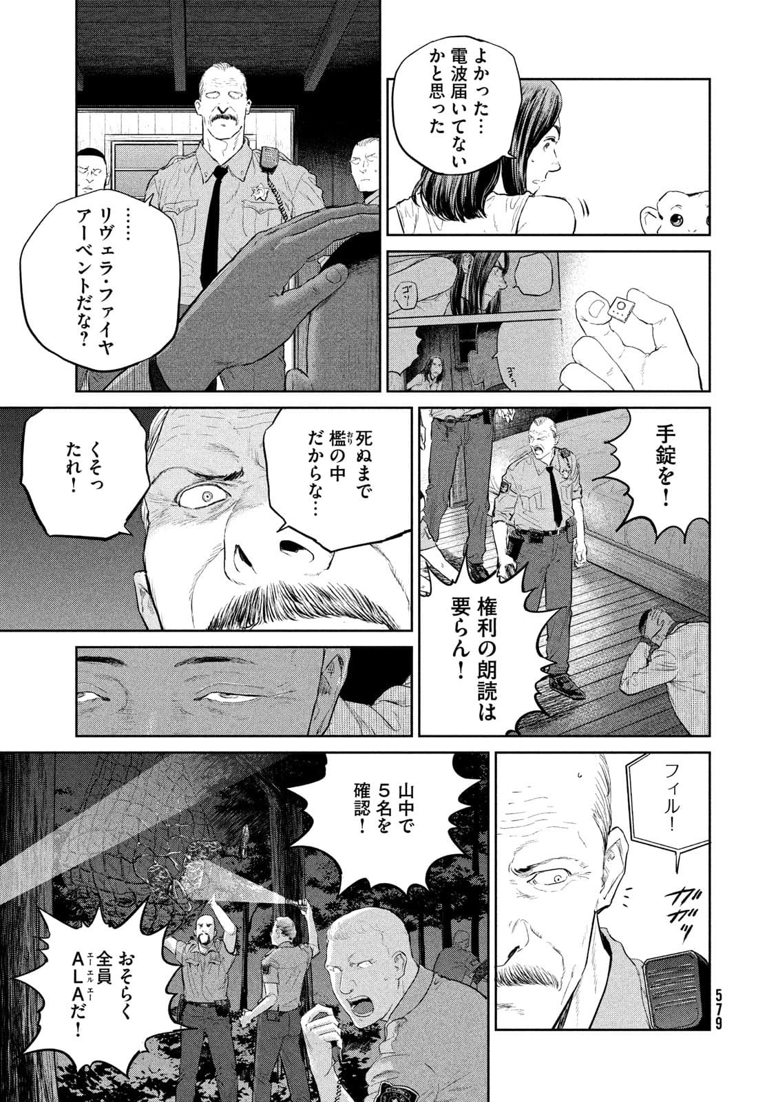 Darwin Jihen Chap 17 - Next Chap 18