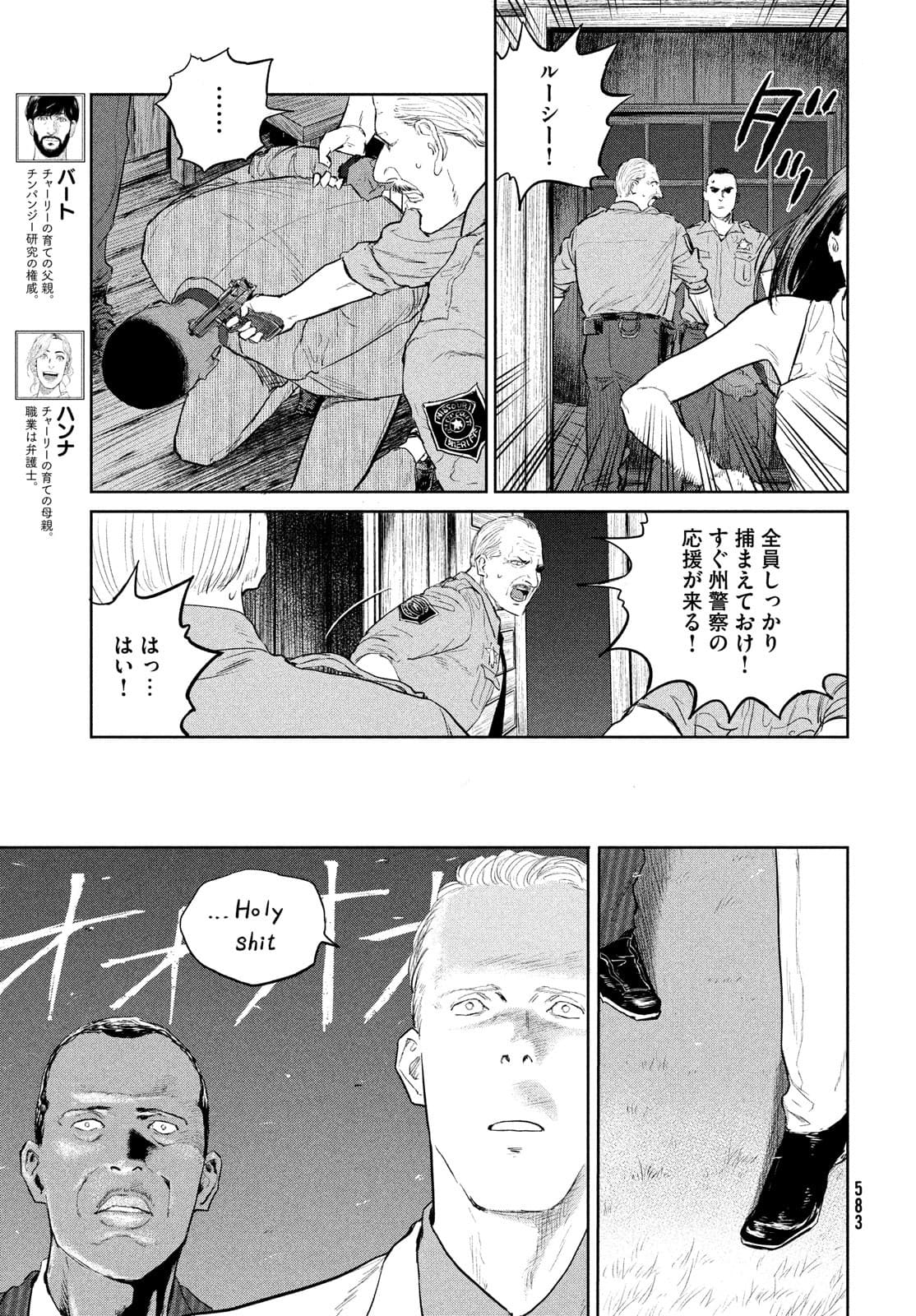 Darwin Jihen Chap 17 - Next Chap 18