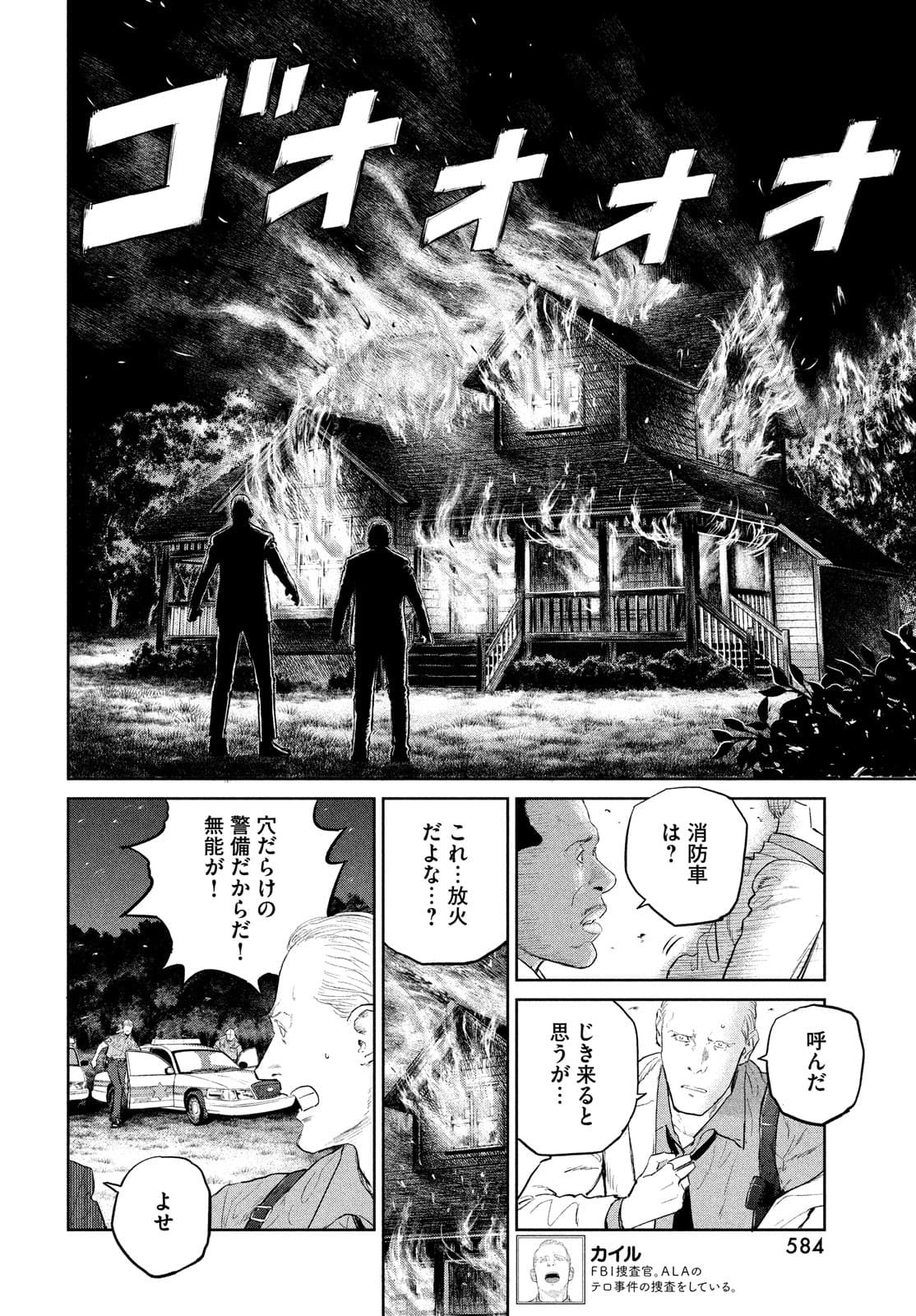 Darwin Jihen Chap 17 - Next Chap 18