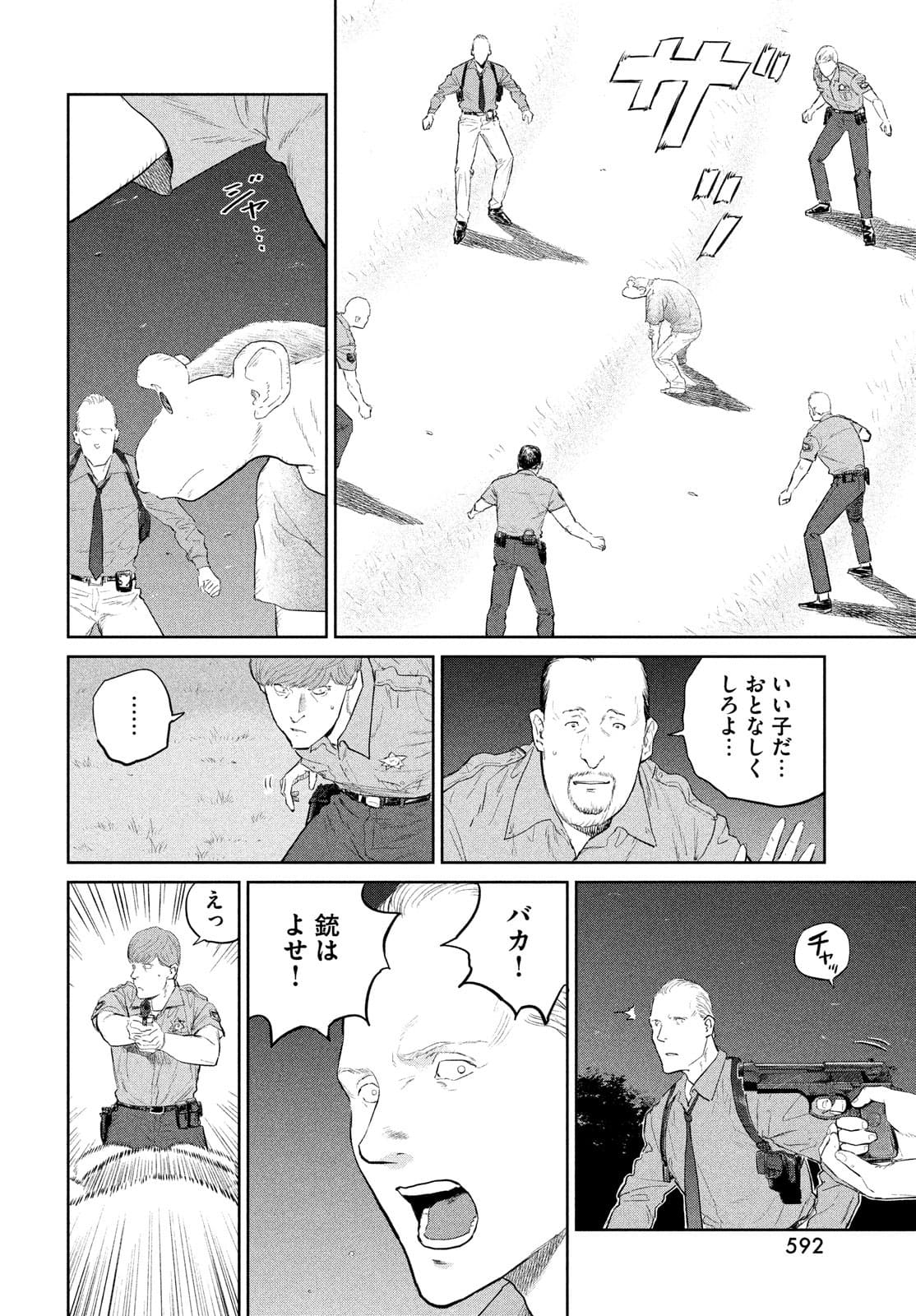Darwin Jihen Chap 17 - Next Chap 18