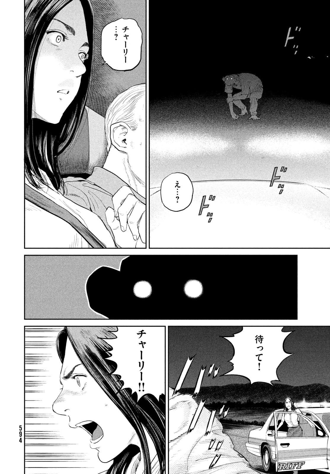 Darwin Jihen Chap 17 - Next Chap 18