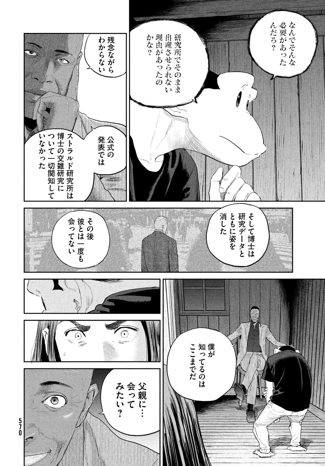 Darwin Jihen Chap 17 - Next Chap 18