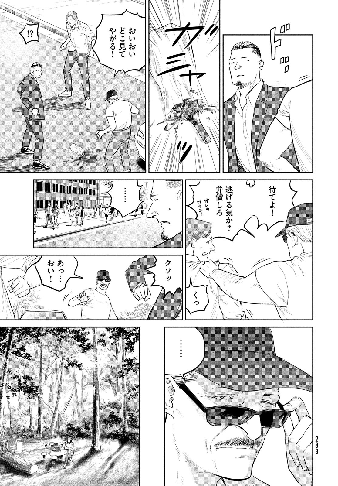 Darwin Jihen Chap 18 - Next Chap 19