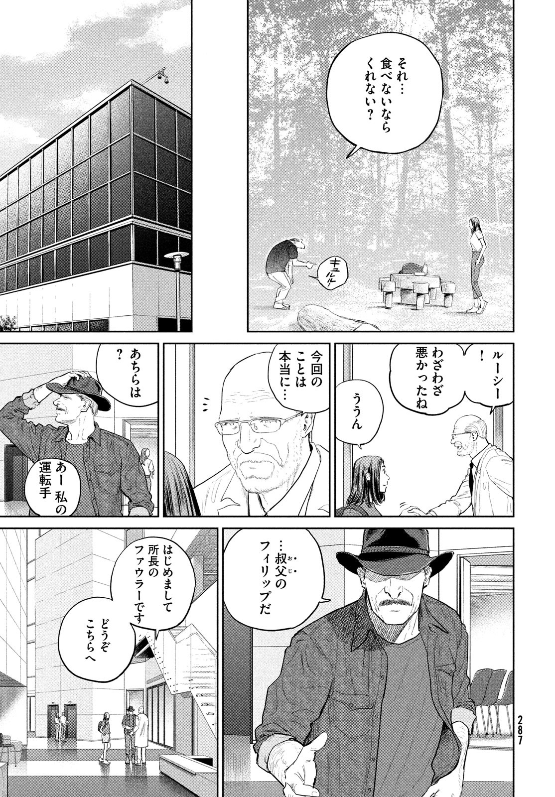Darwin Jihen Chap 18 - Next Chap 19