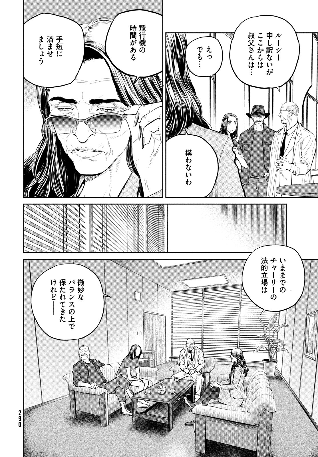 Darwin Jihen Chap 18 - Next Chap 19