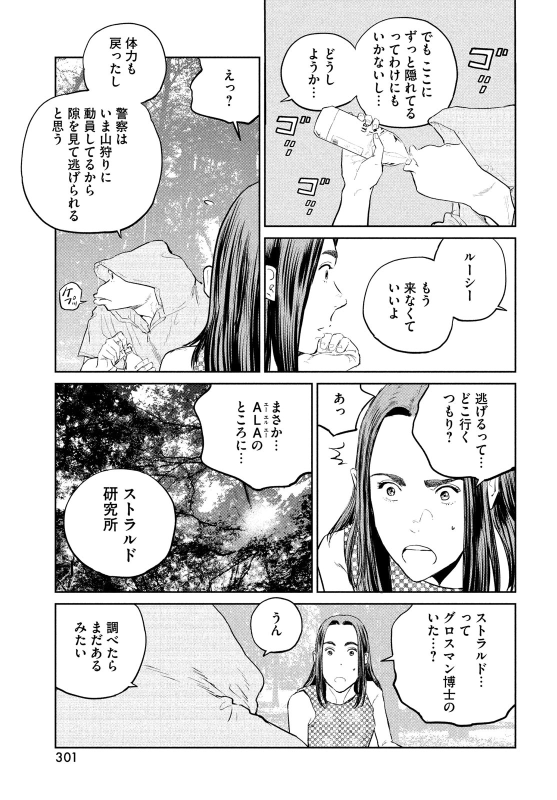 Darwin Jihen Chap 18 - Next Chap 19