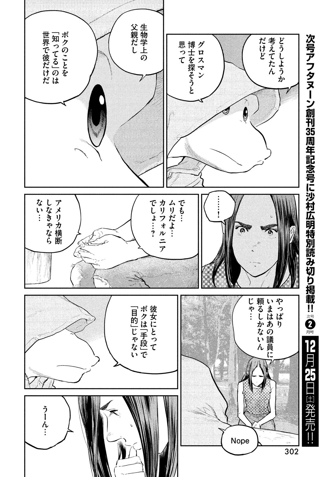 Darwin Jihen Chap 18 - Next Chap 19
