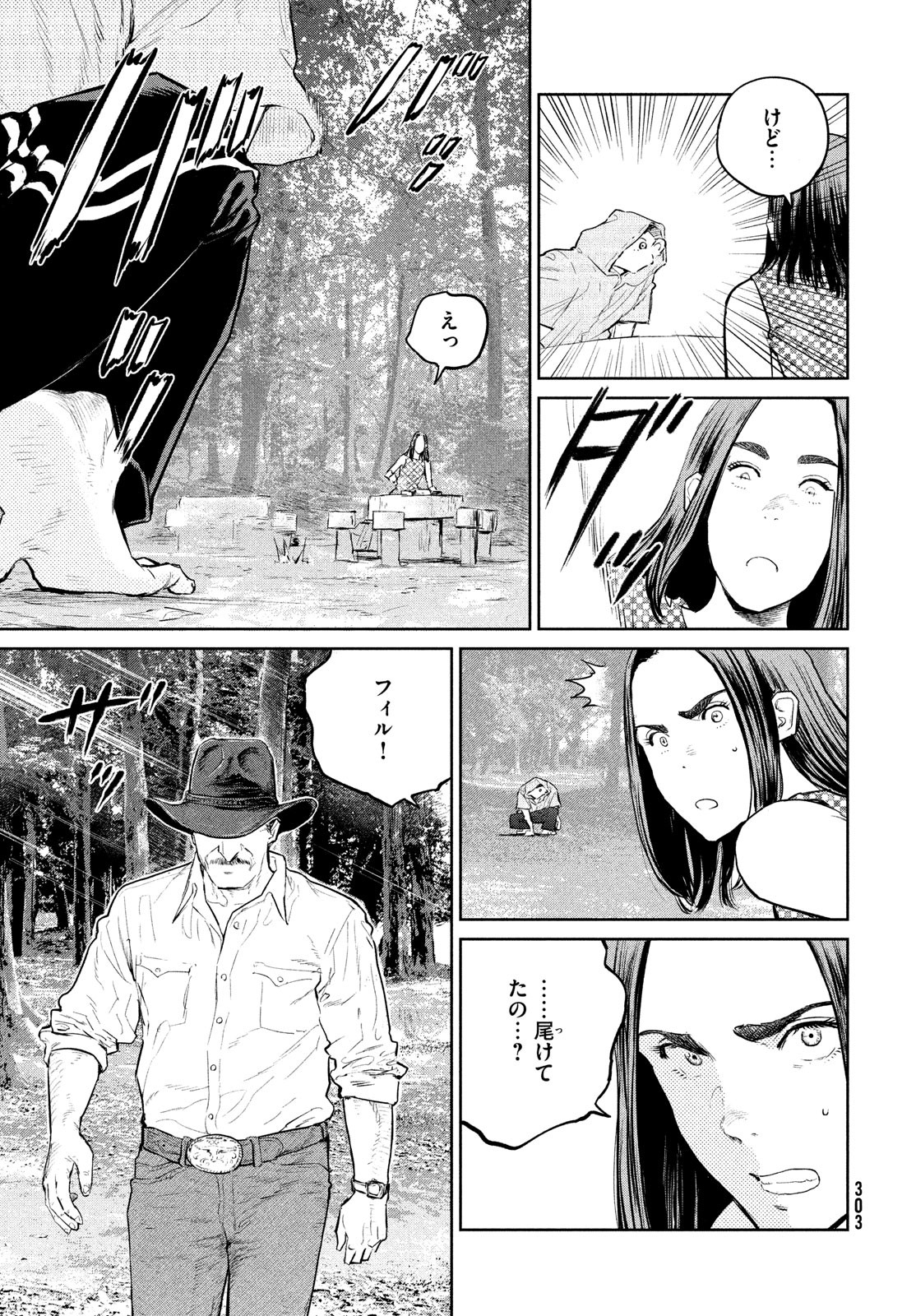 Darwin Jihen Chap 18 - Next Chap 19