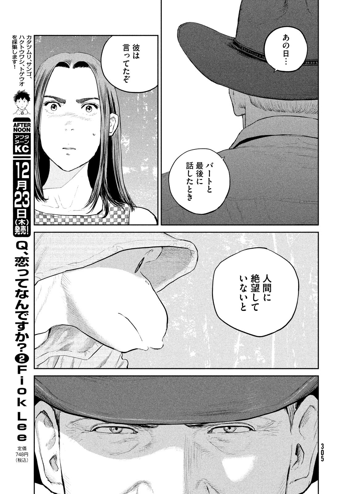Darwin Jihen Chap 18 - Next Chap 19
