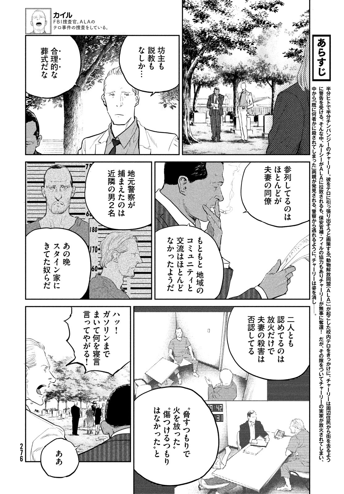 Darwin Jihen Chap 18 - Next Chap 19