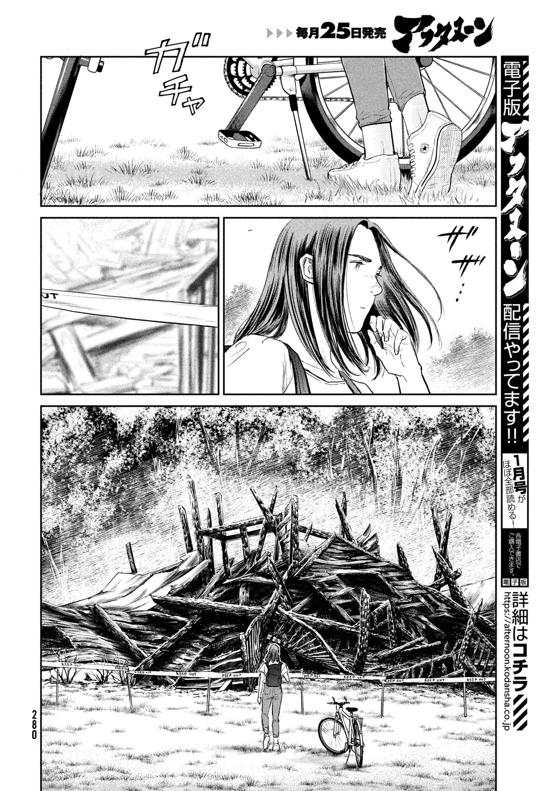 Darwin Jihen Chap 18 - Next Chap 19