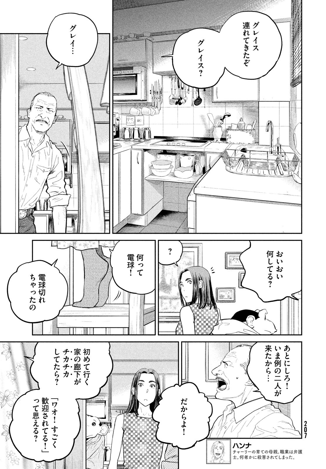 Darwin Jihen Chap 19 - Next Chap 20