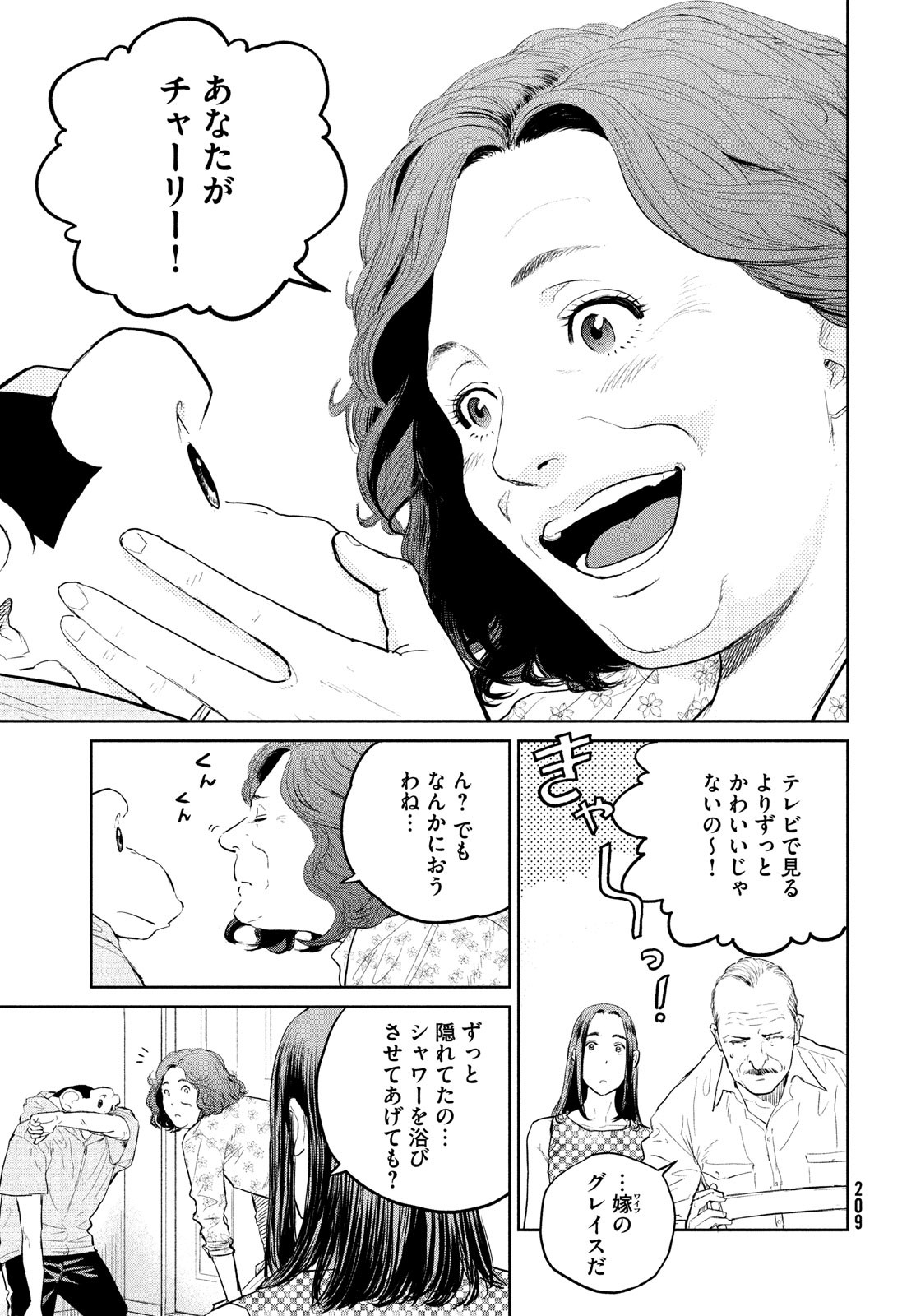 Darwin Jihen Chap 19 - Next Chap 20