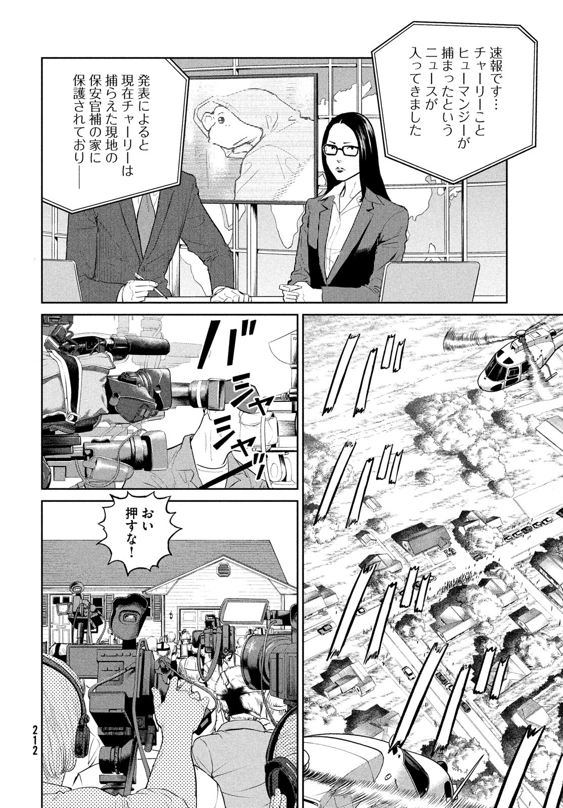 Darwin Jihen Chap 19 - Next Chap 20