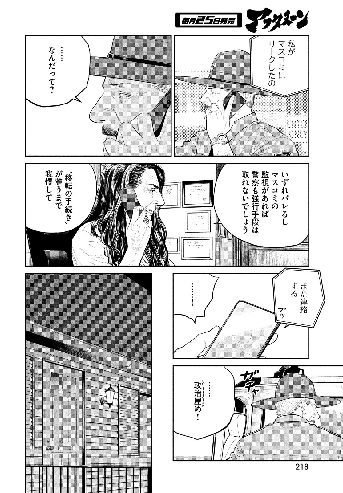 Darwin Jihen Chap 19 - Next Chap 20