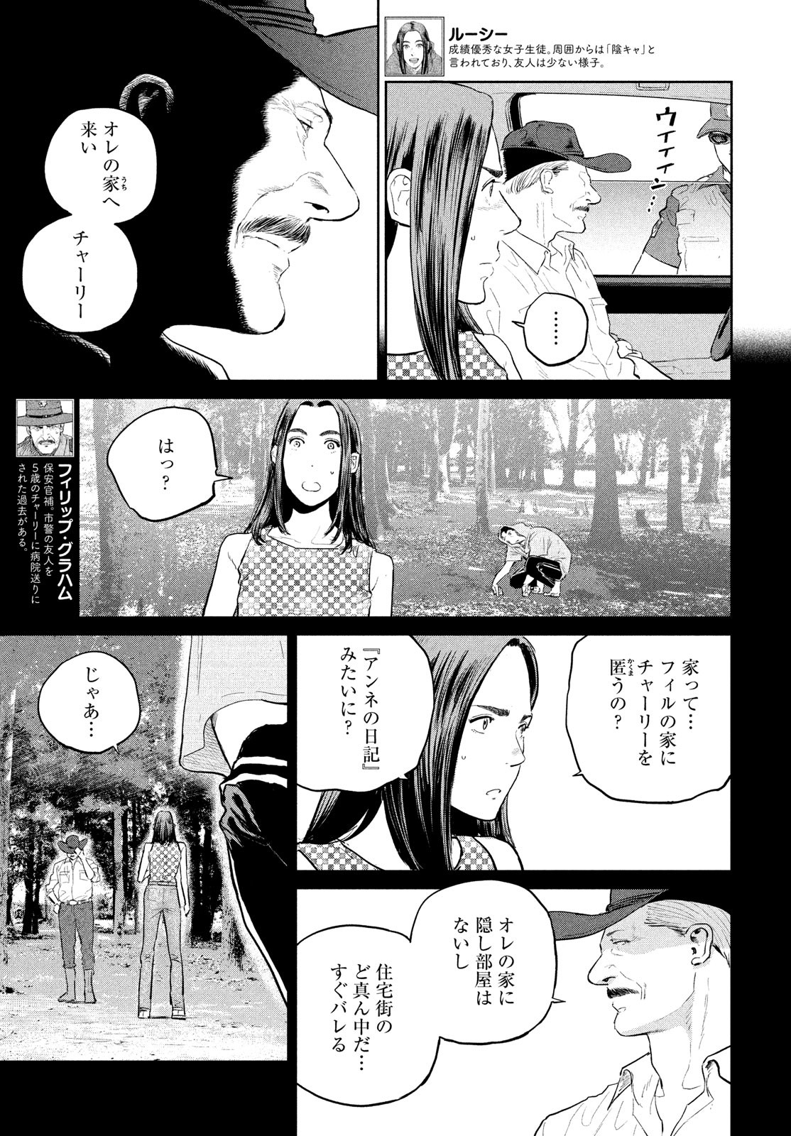 Darwin Jihen Chap 19 - Next Chap 20