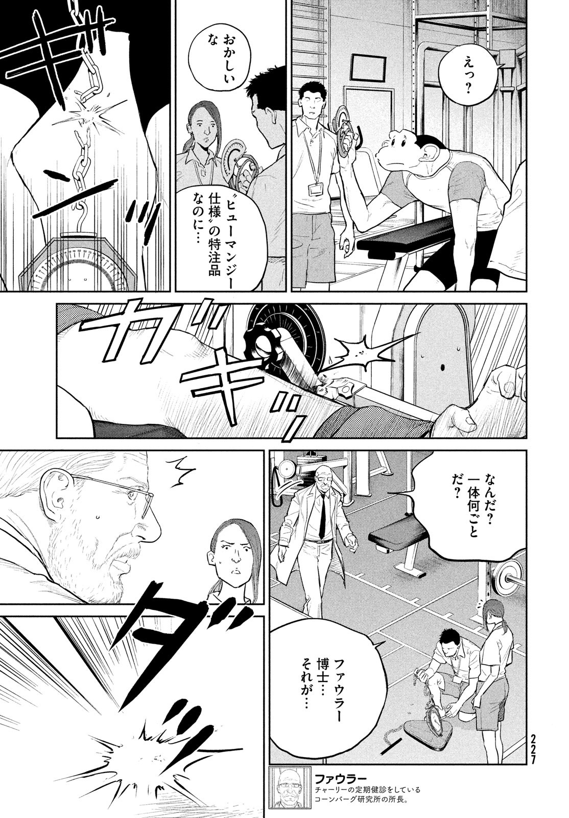 Darwin Jihen Chap 19 - Next Chap 20