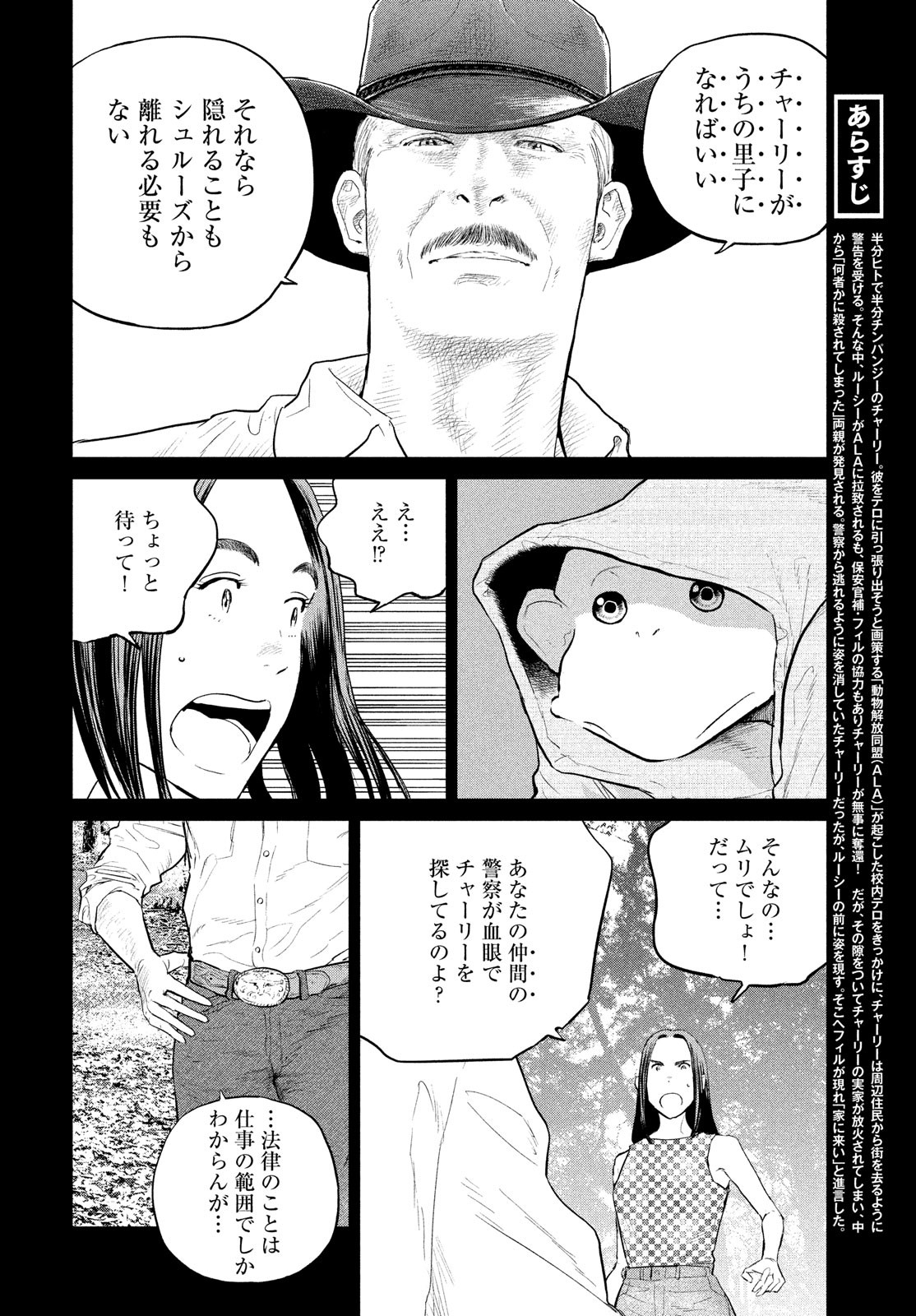 Darwin Jihen Chap 19 - Next Chap 20