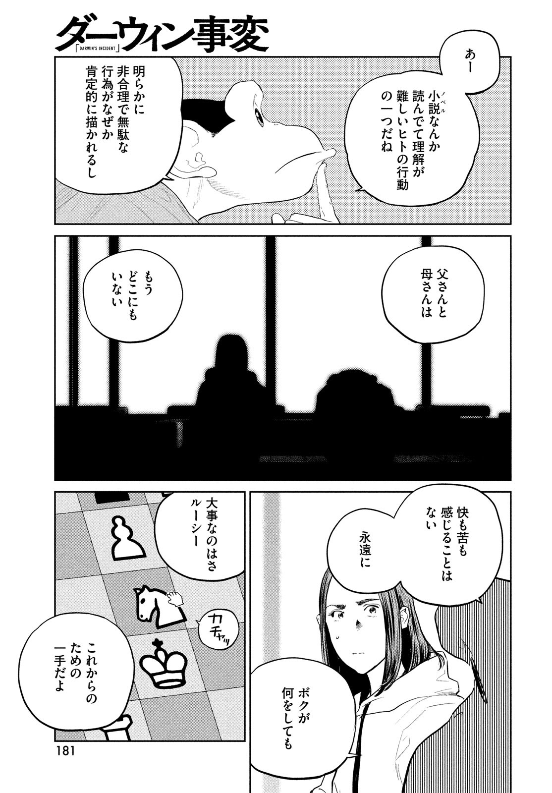 Darwin Jihen Chap 22 - Next Chap 23