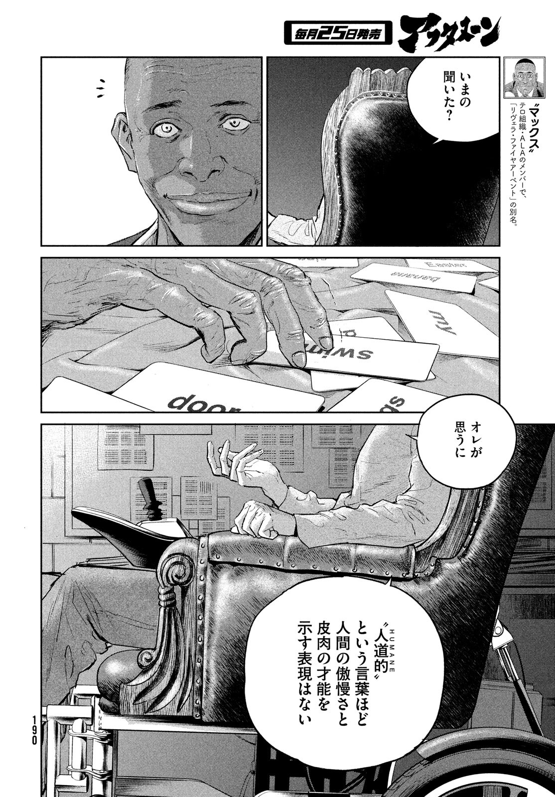 Darwin Jihen Chap 22 - Next Chap 23