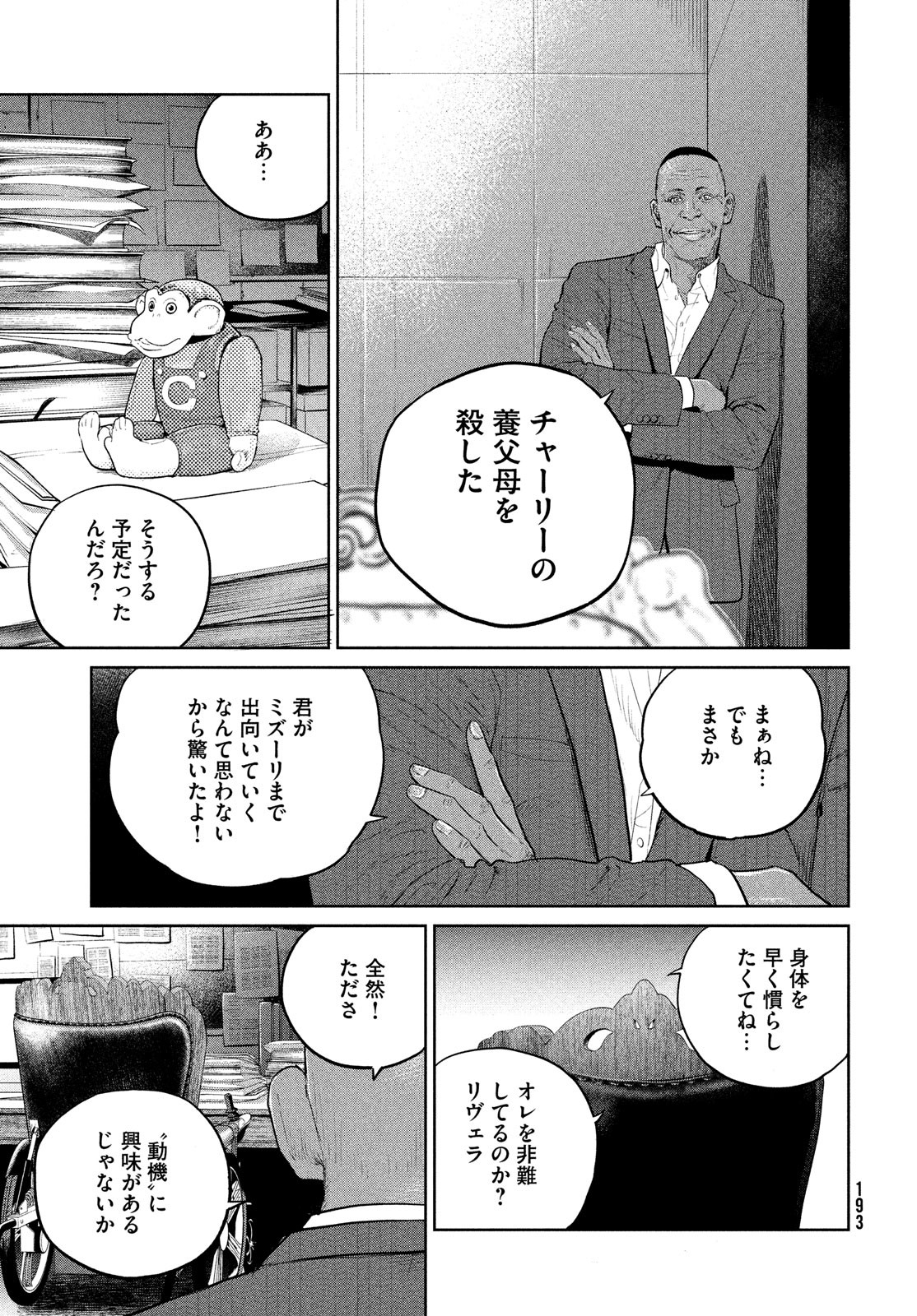 Darwin Jihen Chap 22 - Next Chap 23