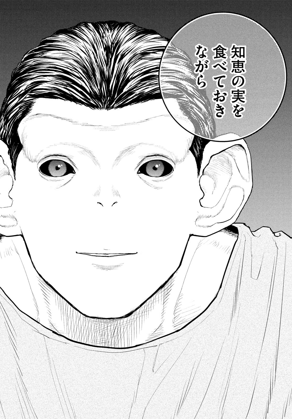 Darwin Jihen Chap 22 - Next Chap 23
