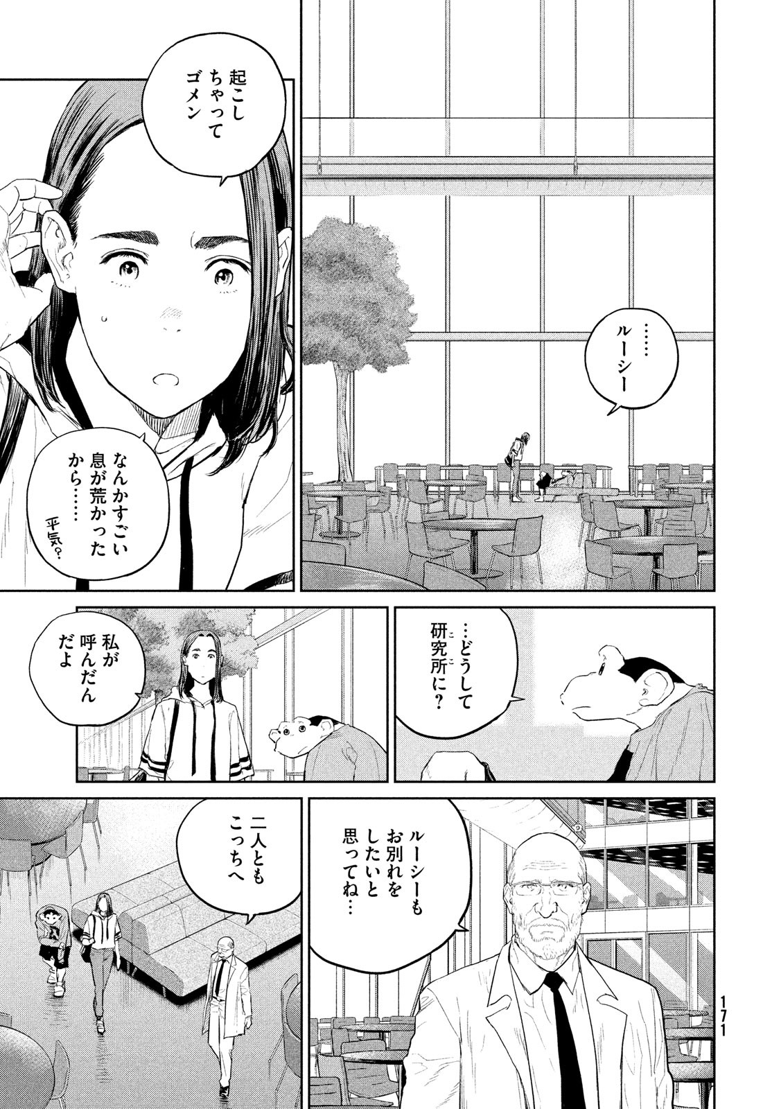 Darwin Jihen Chap 22 - Next Chap 23
