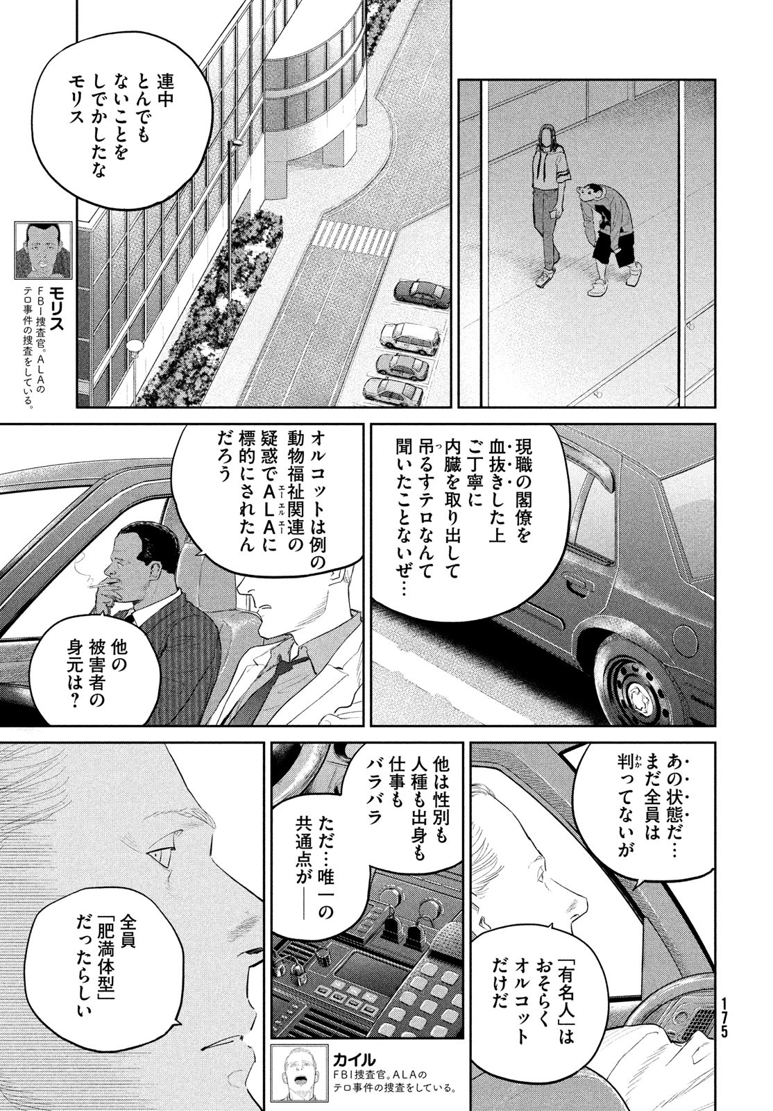 Darwin Jihen Chap 22 - Next Chap 23