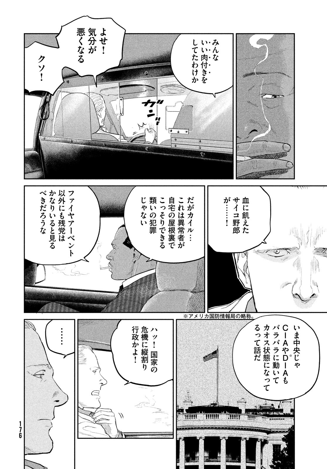 Darwin Jihen Chap 22 - Next Chap 23