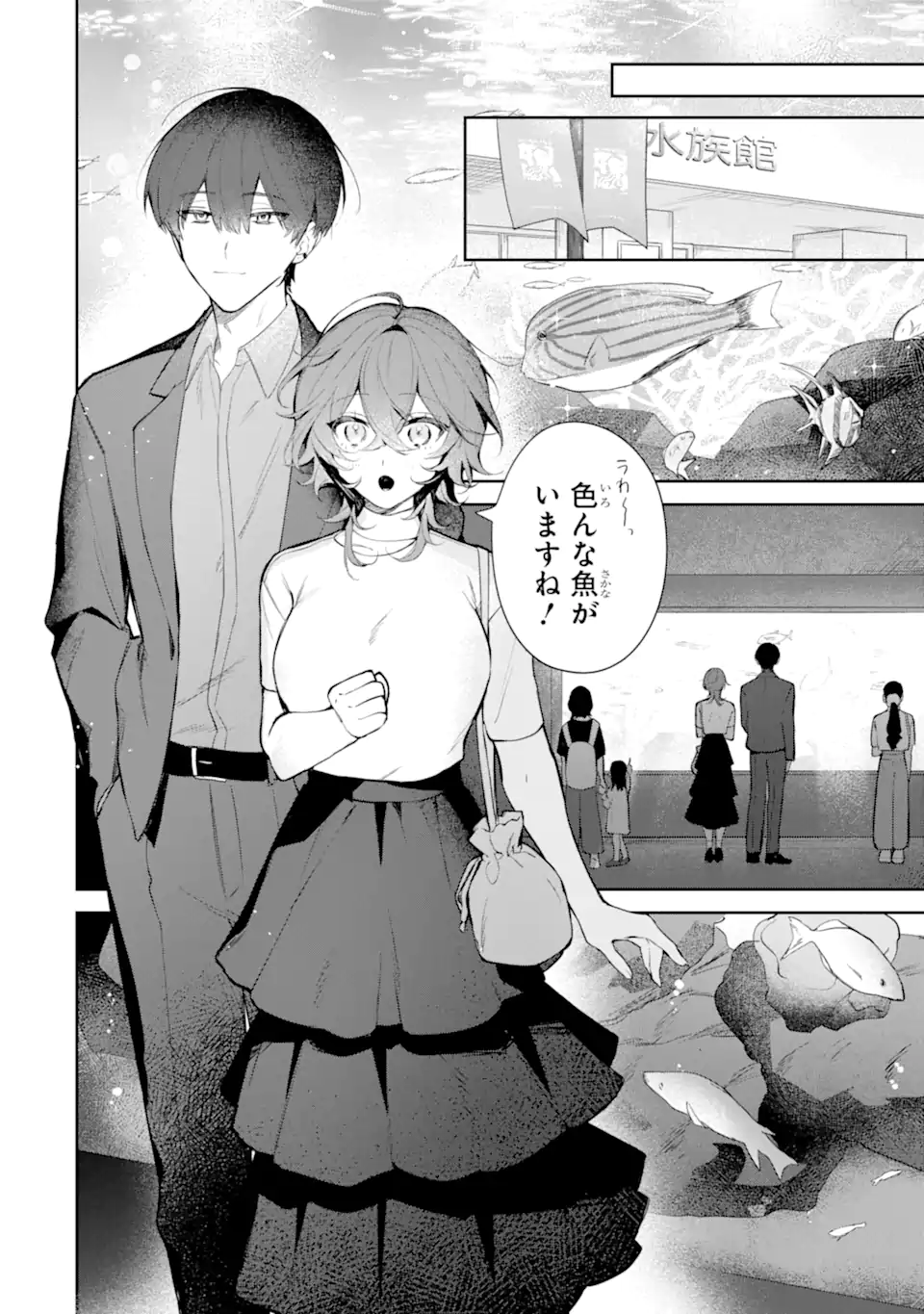 Date or Kill ~Himitsu no Matching~ - Chapter 2.2 - Page 1