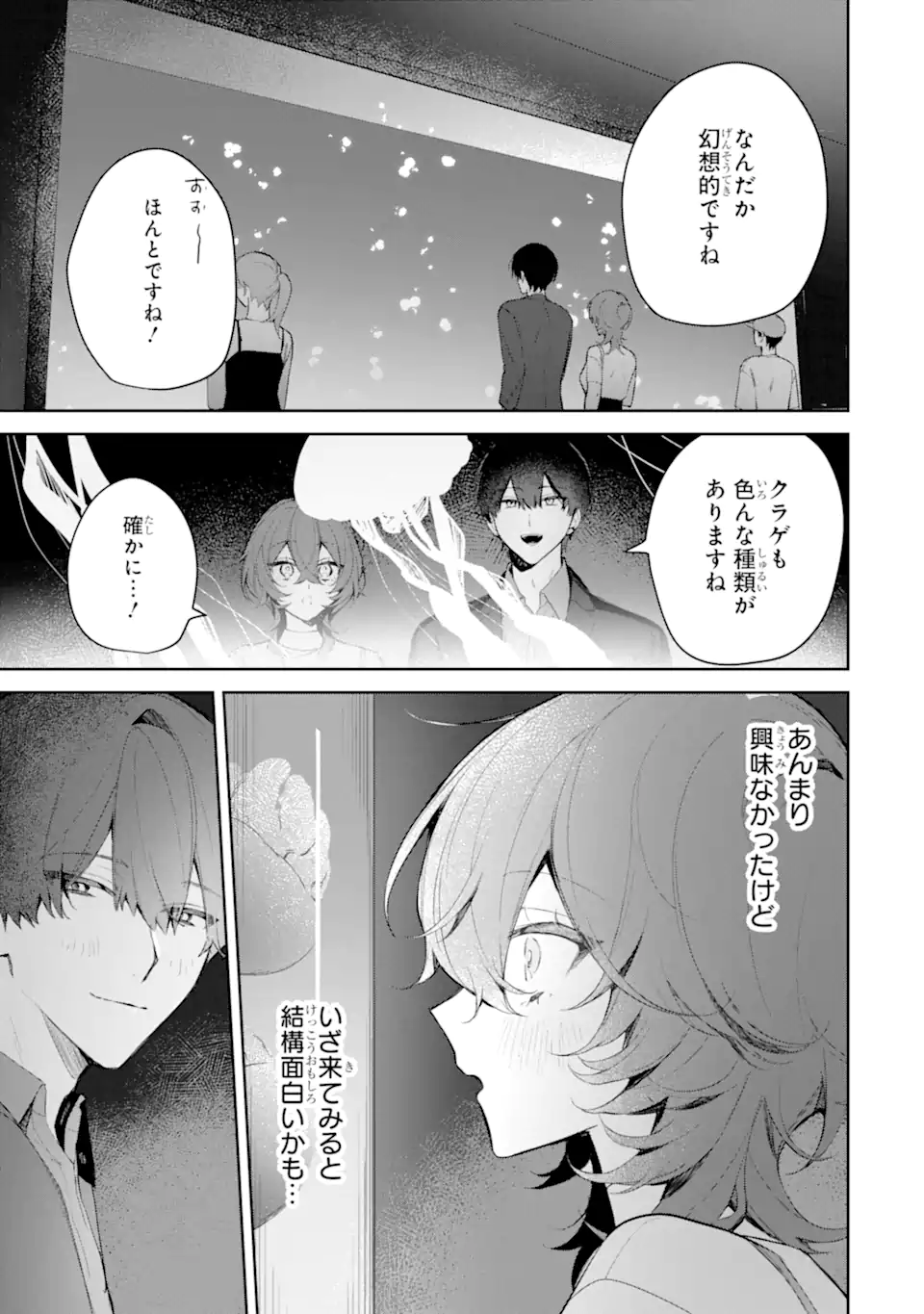 Date or Kill ~Himitsu no Matching~ - Chapter 2.2 - Page 8