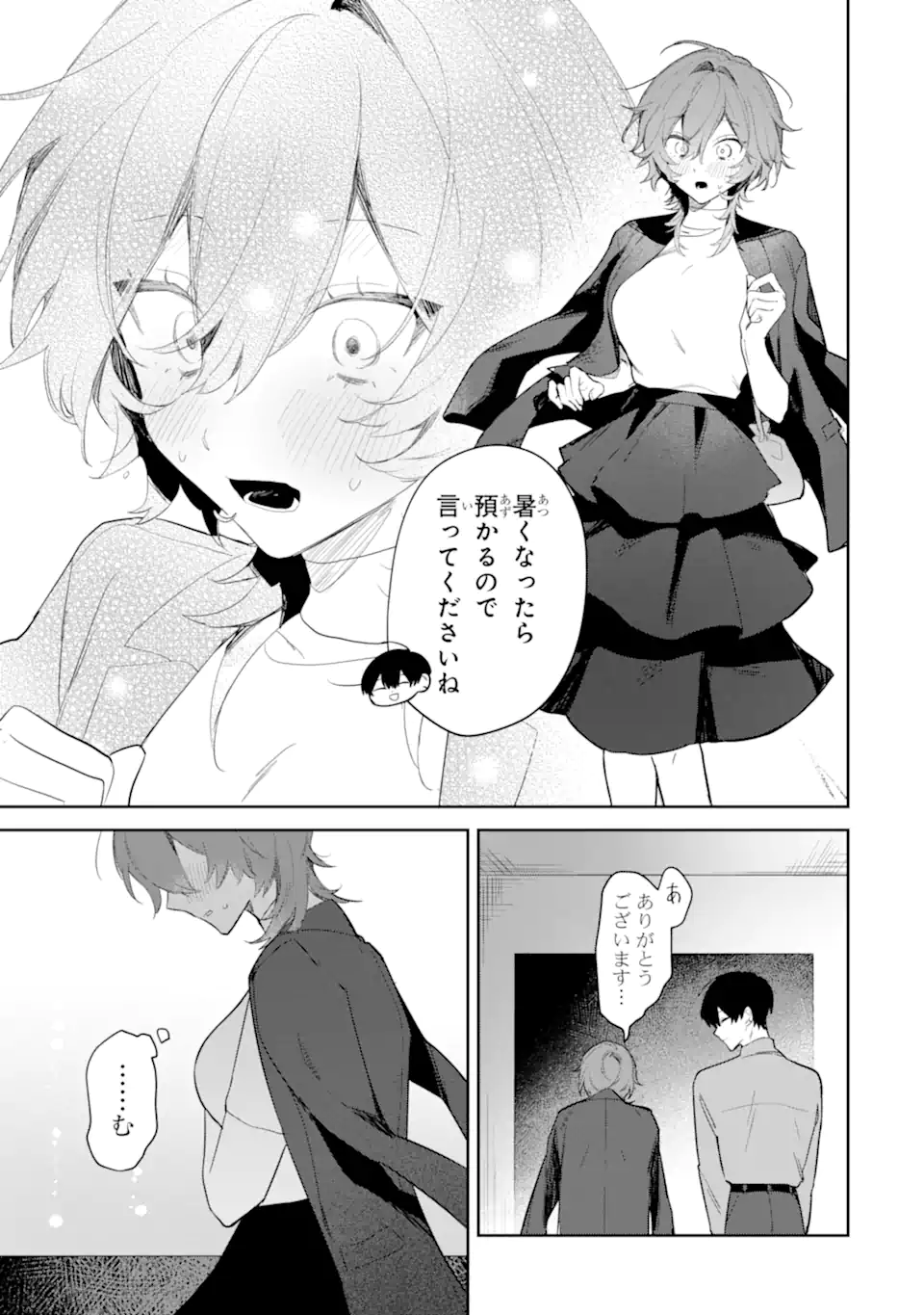 Date or Kill ~Himitsu no Matching~ - Chapter 2.3 - Page 2