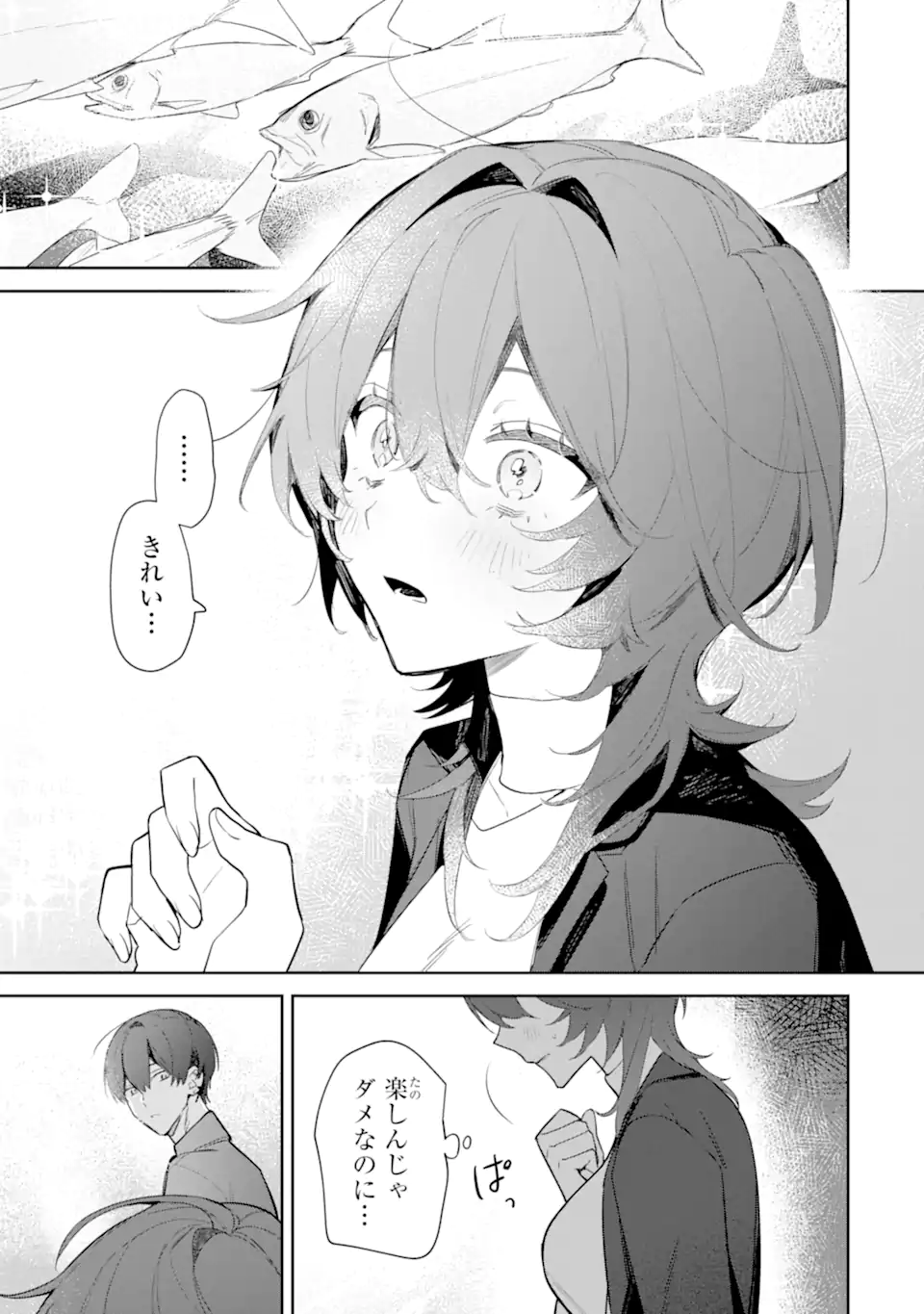 Date or Kill ~Himitsu no Matching~ - Chapter 2.3 - Page 8