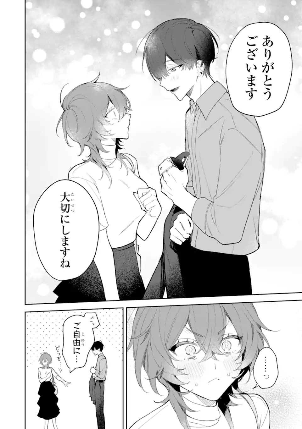 Date or Kill ~Himitsu no Matching~ - Chapter 2.4 - Page 9