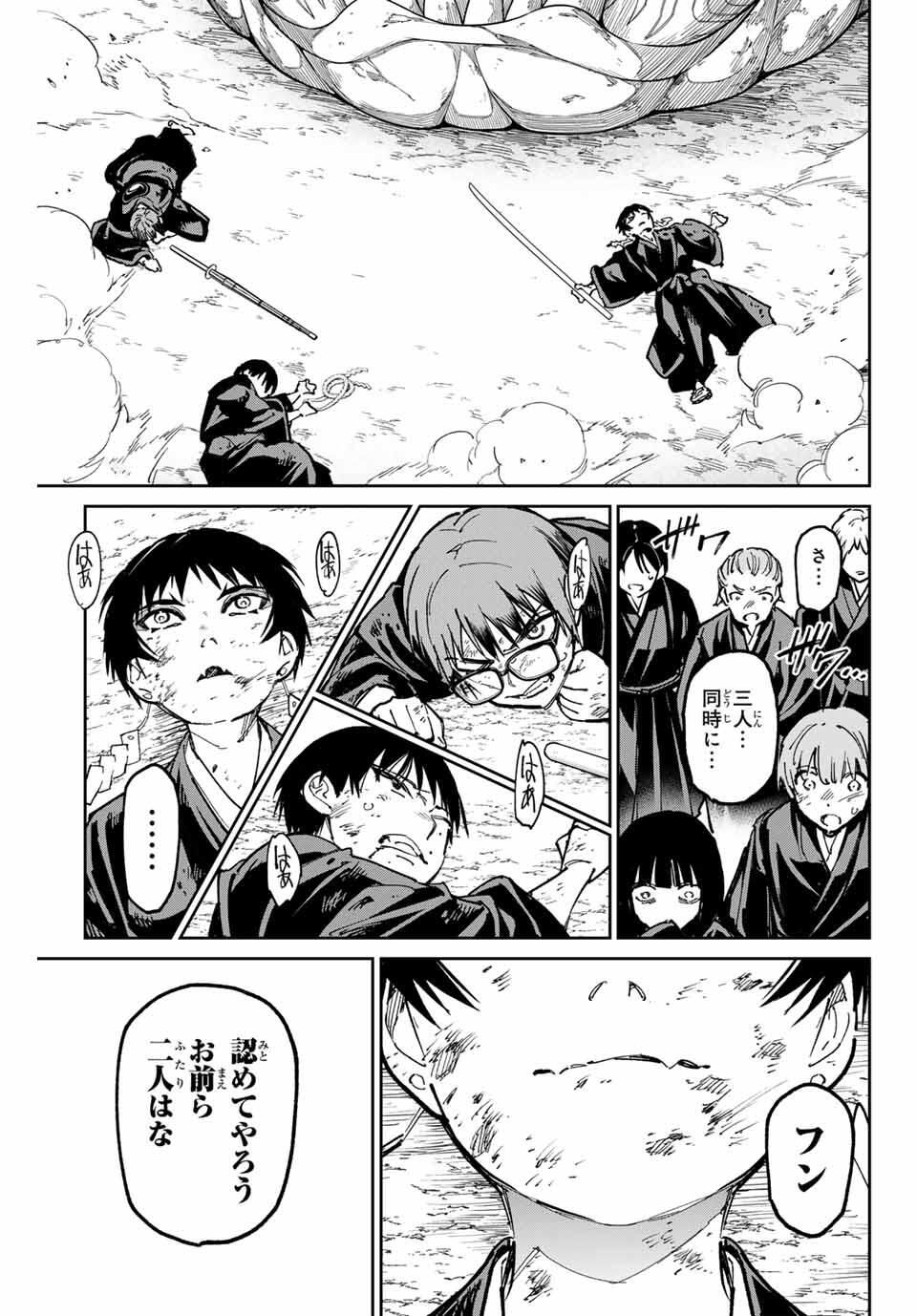 デッドアカウント Chap 119 - Next Chap 120