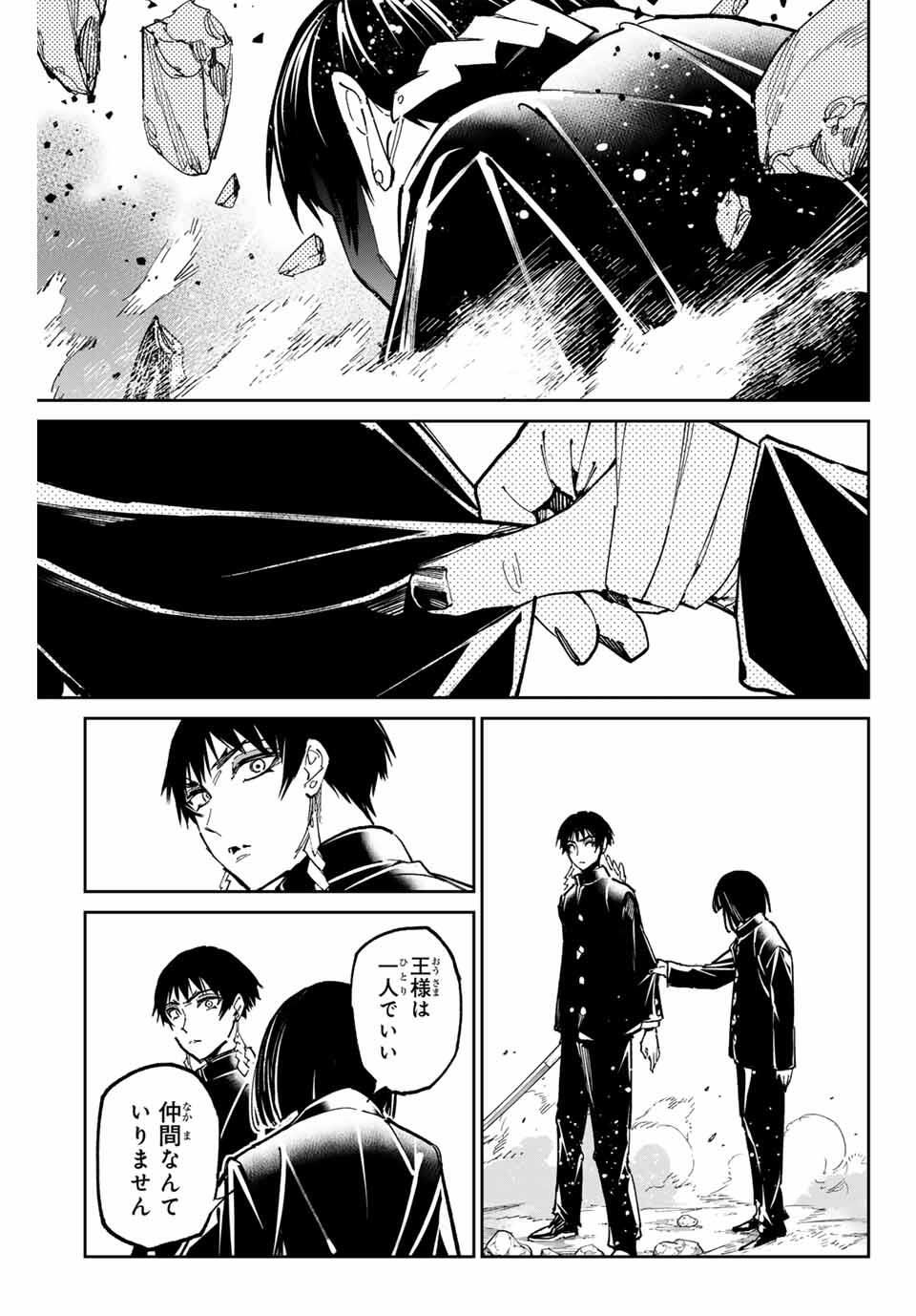 デッドアカウント Chap 119 - Next Chap 120