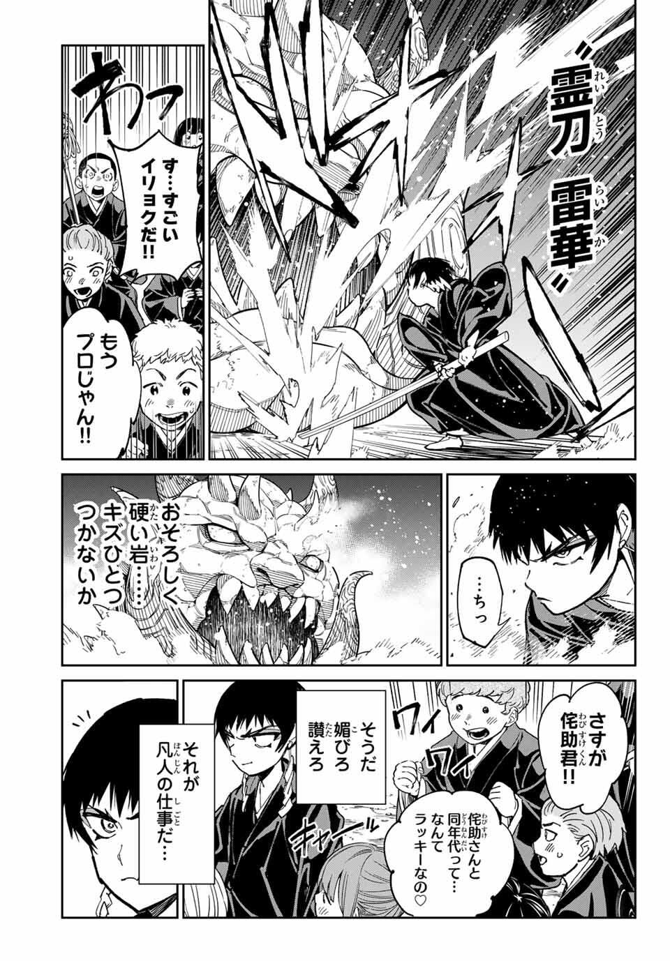 デッドアカウント Chap 119 - Next Chap 120