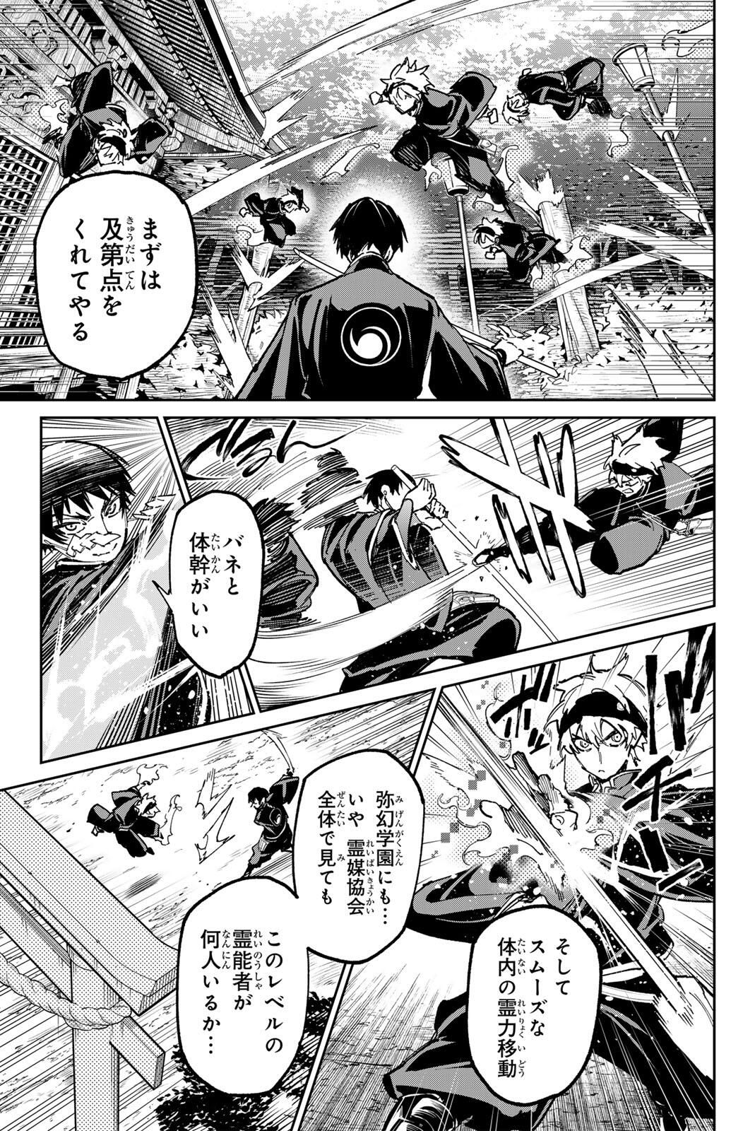 デッドアカウント Chap 120 - Next Chap 121