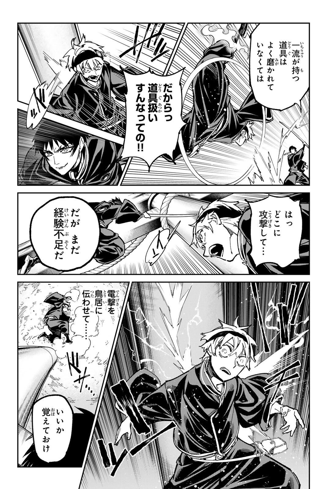 デッドアカウント Chap 120 - Next Chap 121